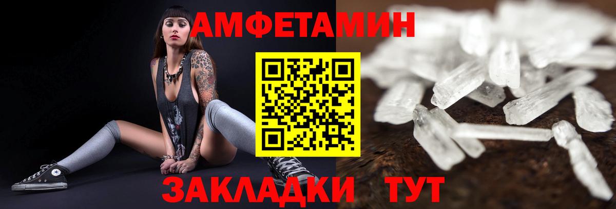 АМФЕТАМИН  Вход с VPN  Конаково  Amphetamine VHQ 