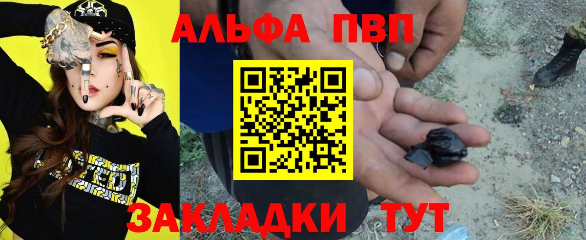 Альфа ПВП мука  Вход с VPN  А ПВП  A PVP кристаллы  Конаково  A-PVP VHQ 