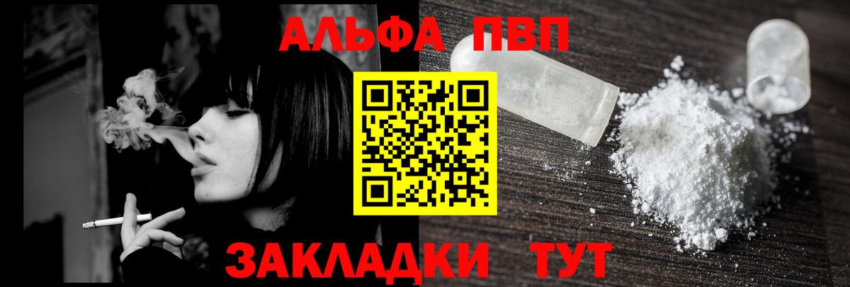 Альфа ПВП СК КРИС Конаково