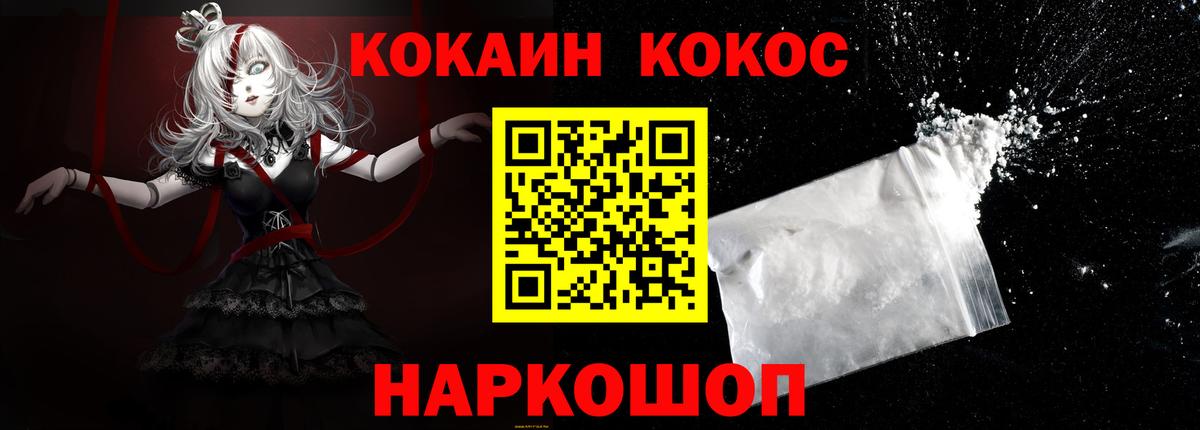 COCAIN  Кокаин VHQ  Вход с VPN  Кокаин Боливия  Конаково 