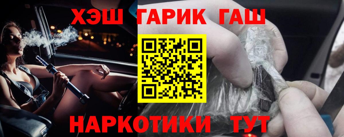 наркошоп  Вход с VPN  Гашиш убойный  Конаково  ГАШИШ гарик  ГАШ 