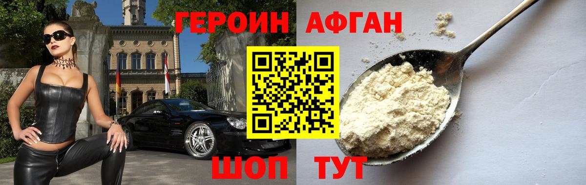 ГЕРОИН  ГЕРОИН гречка  Вход с VPN  Конаково 