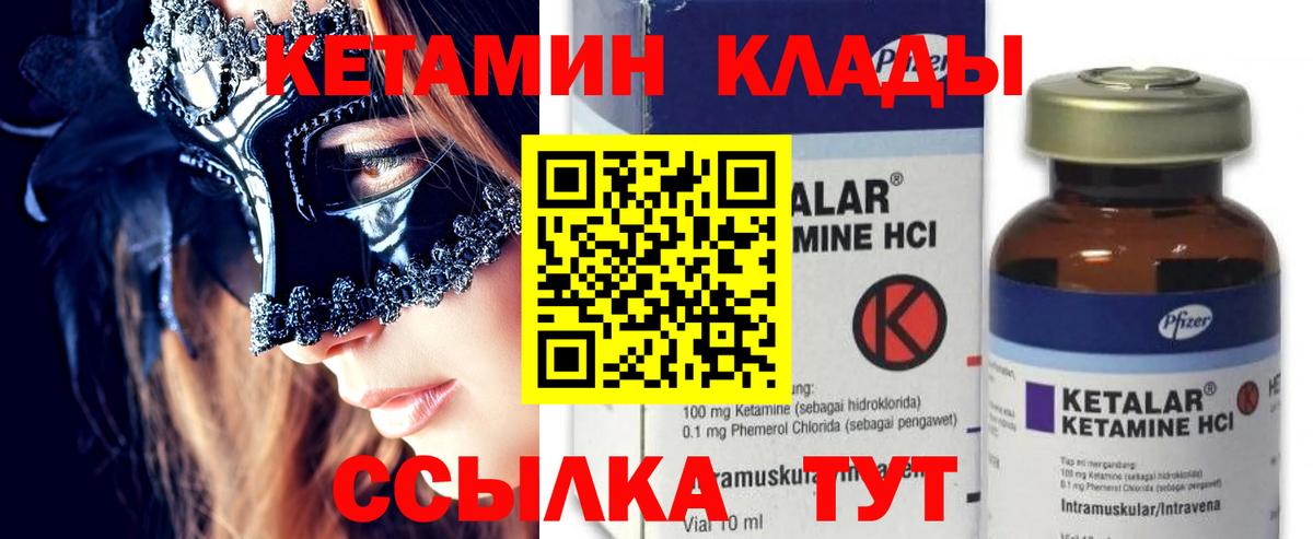 КЕТАМИН VHQ  Вход с VPN  мега зеркало  Конаково  КЕТАМИН ketamine 
