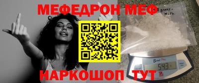 мефедрон мука Чапаевск
