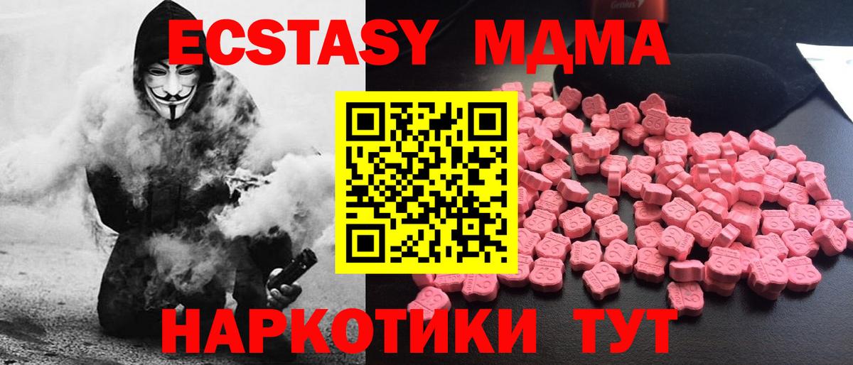 MDMA молли  МДМА  Конаково  Вход с VPN  MDMA Molly 