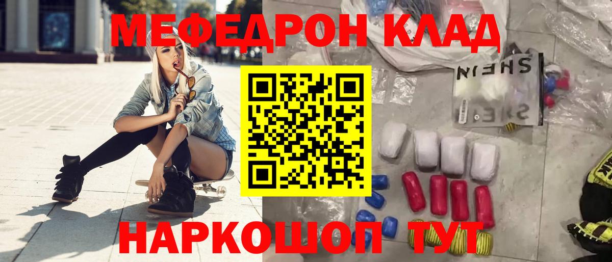 ОМГ ОМГ ONION  Мефедрон мяу мяу  Мефедрон  МЯУ-МЯУ mephedrone  Вход с VPN  Конаково  МЯУ-МЯУ 