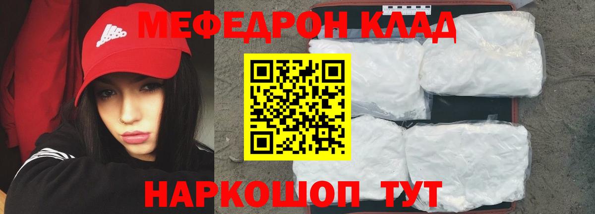 Мефедрон мука Конаково