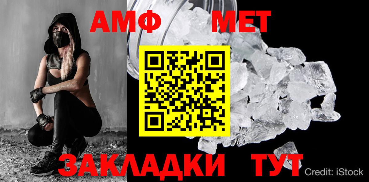 Метамфетамин пудра Конаково