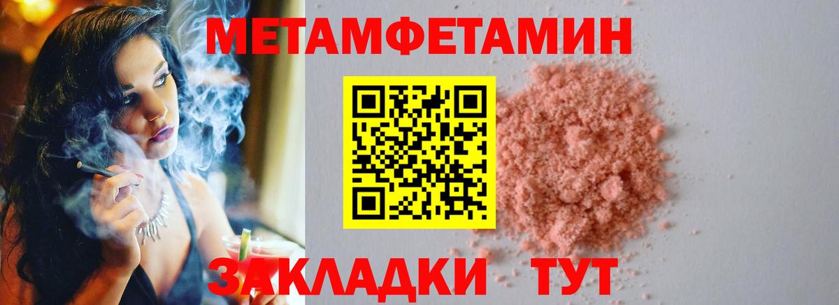 Первитин мет  Метамфетамин  Вход с VPN  Конаково  Первитин мет 