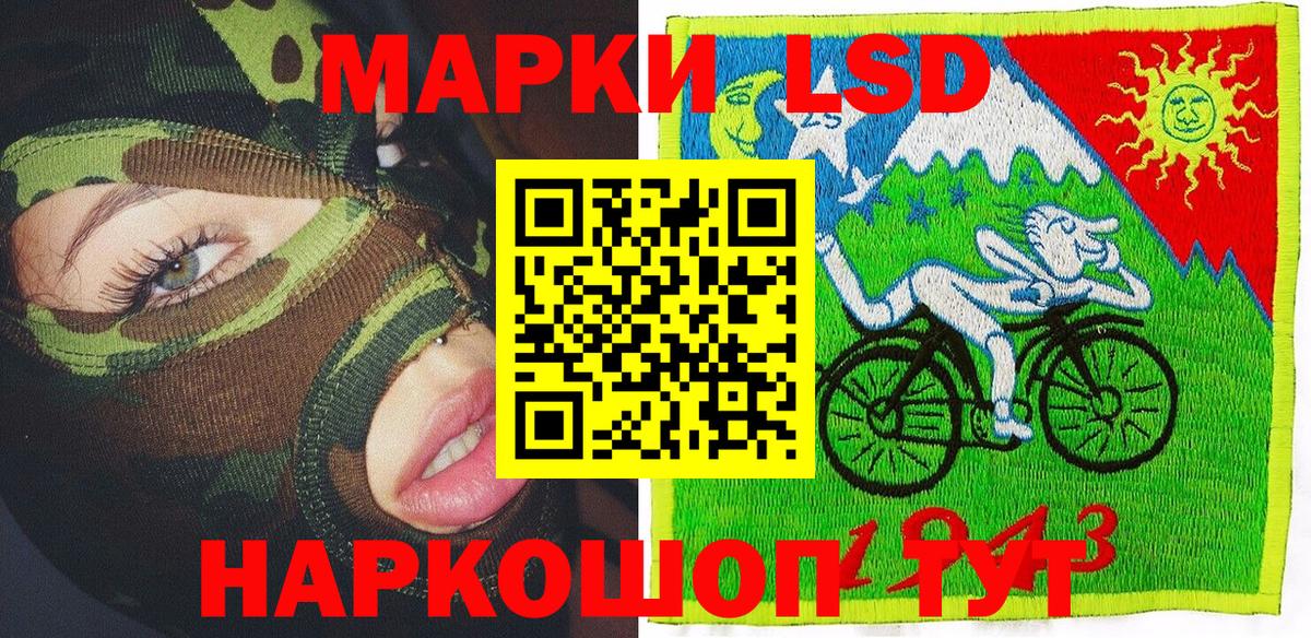 Наркотические марки 1500мкг Конаково