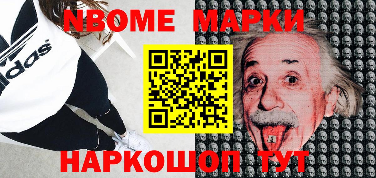 Марки N-bome 1,8мг  Марки N-bome  Вход с VPN  Конаково  Марки N-bome 1,8мг 