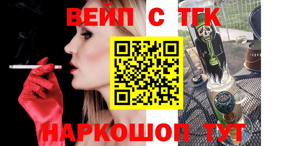 ТГК жижа Конаково